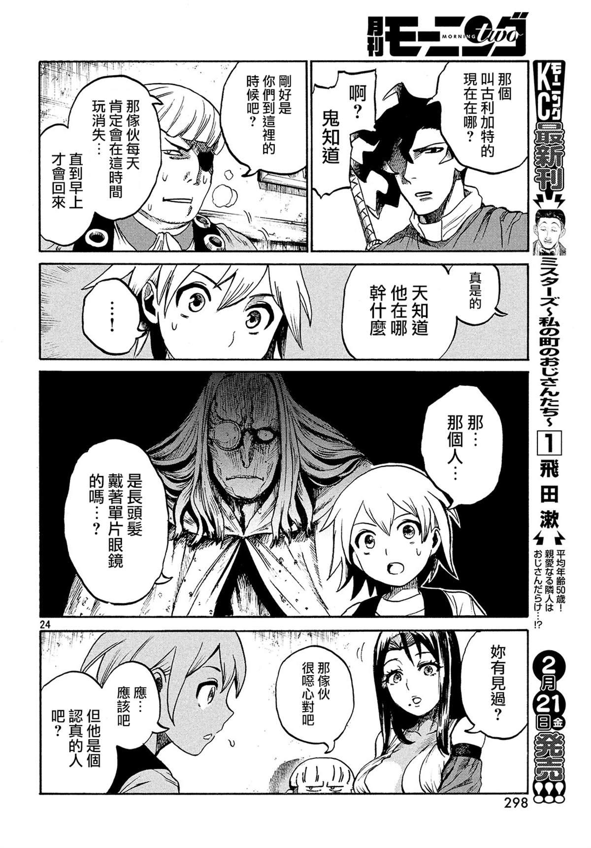 第 24 页