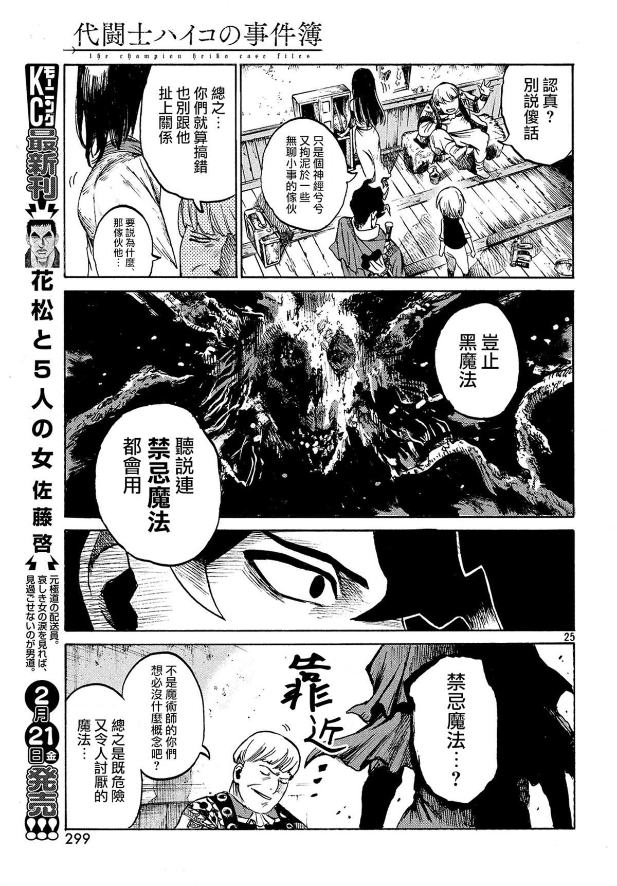 第 25 页
