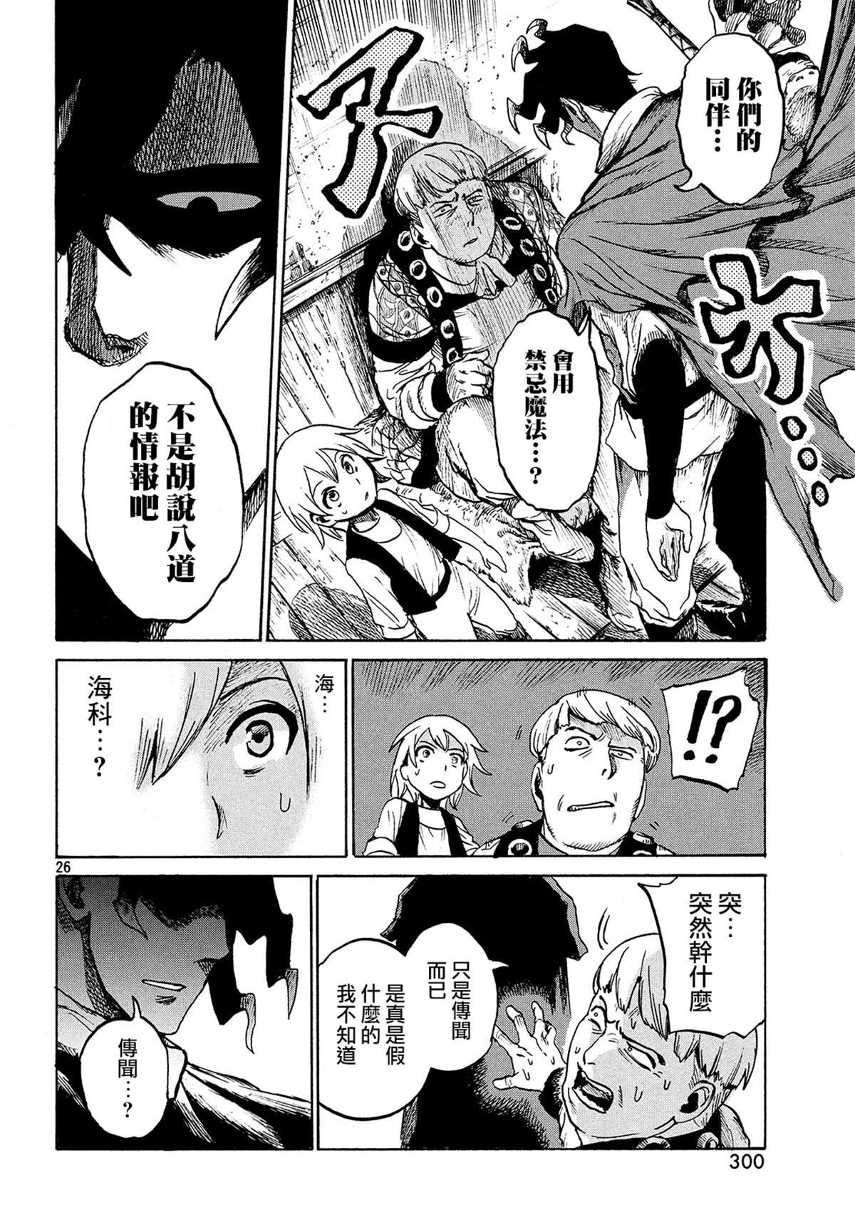 第 26 页