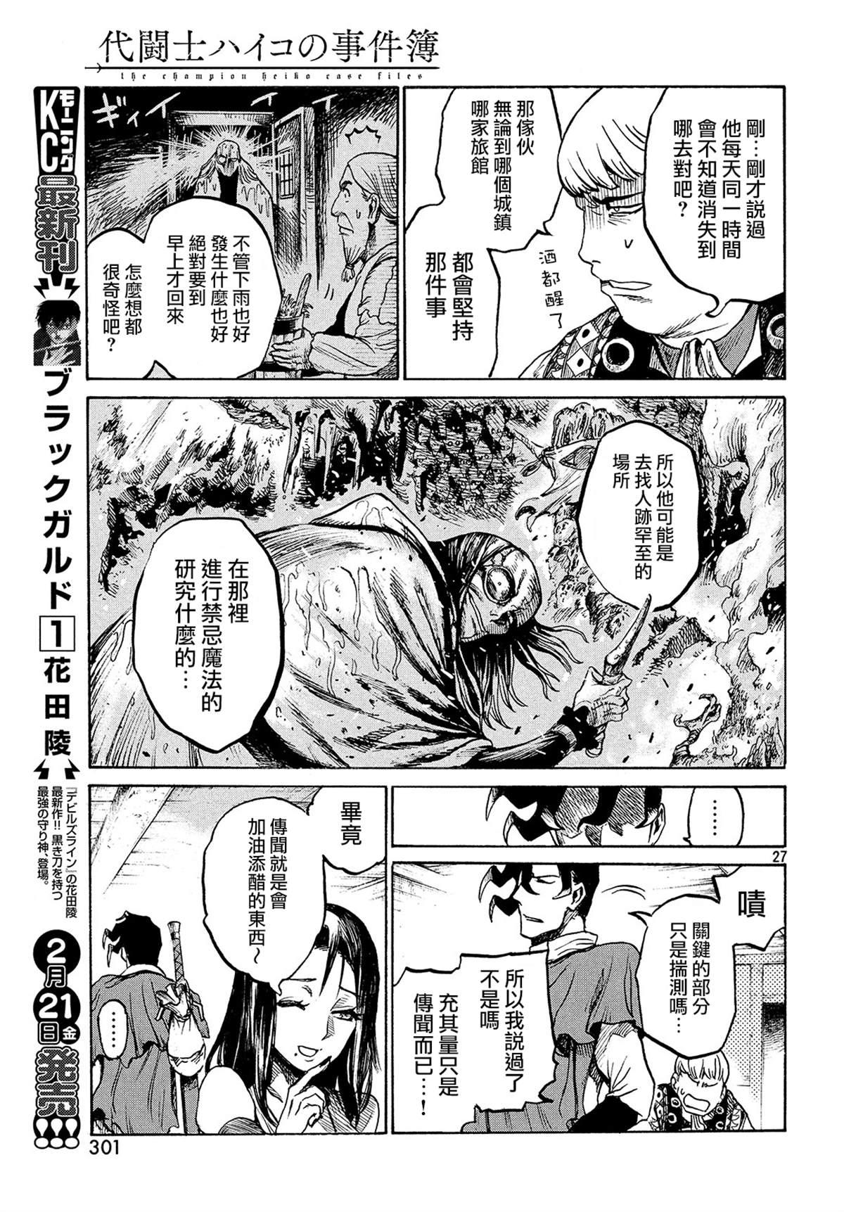 第 27 页