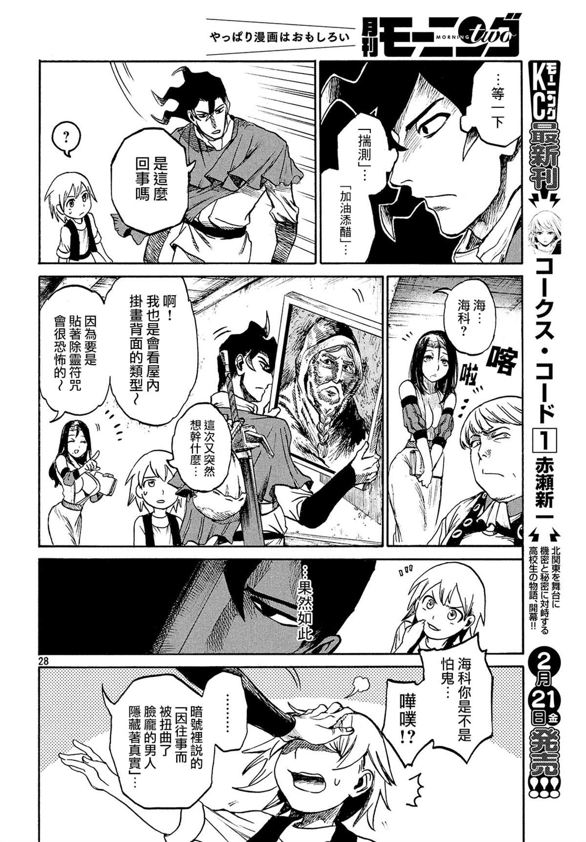 第 28 页
