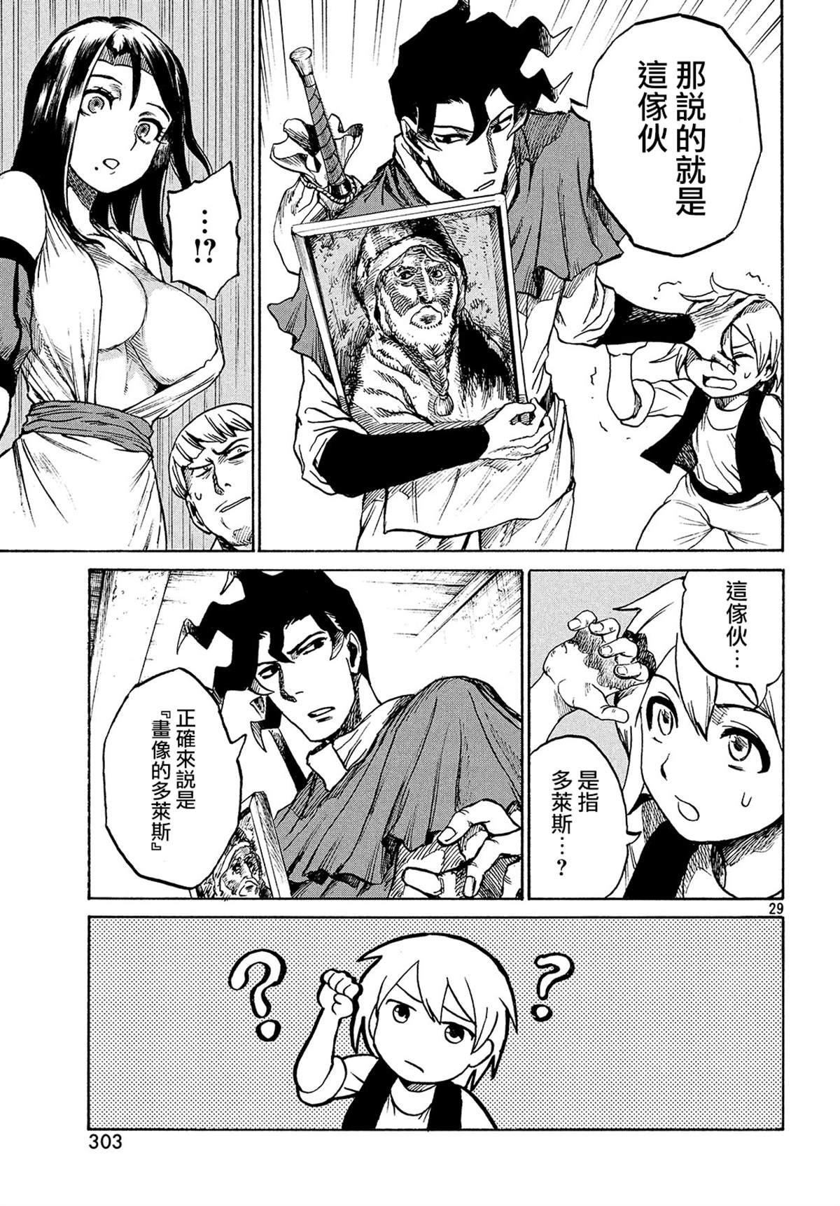 第 29 页