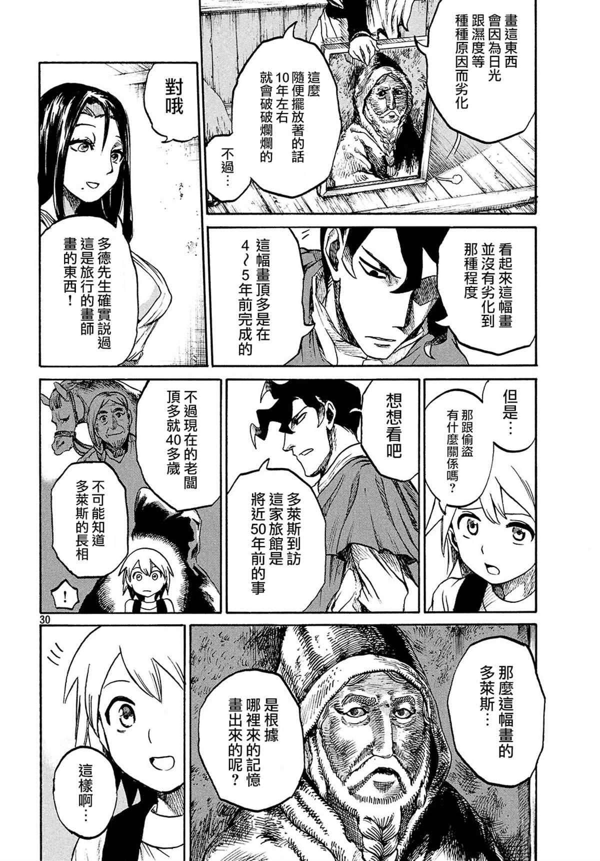 第 30 页