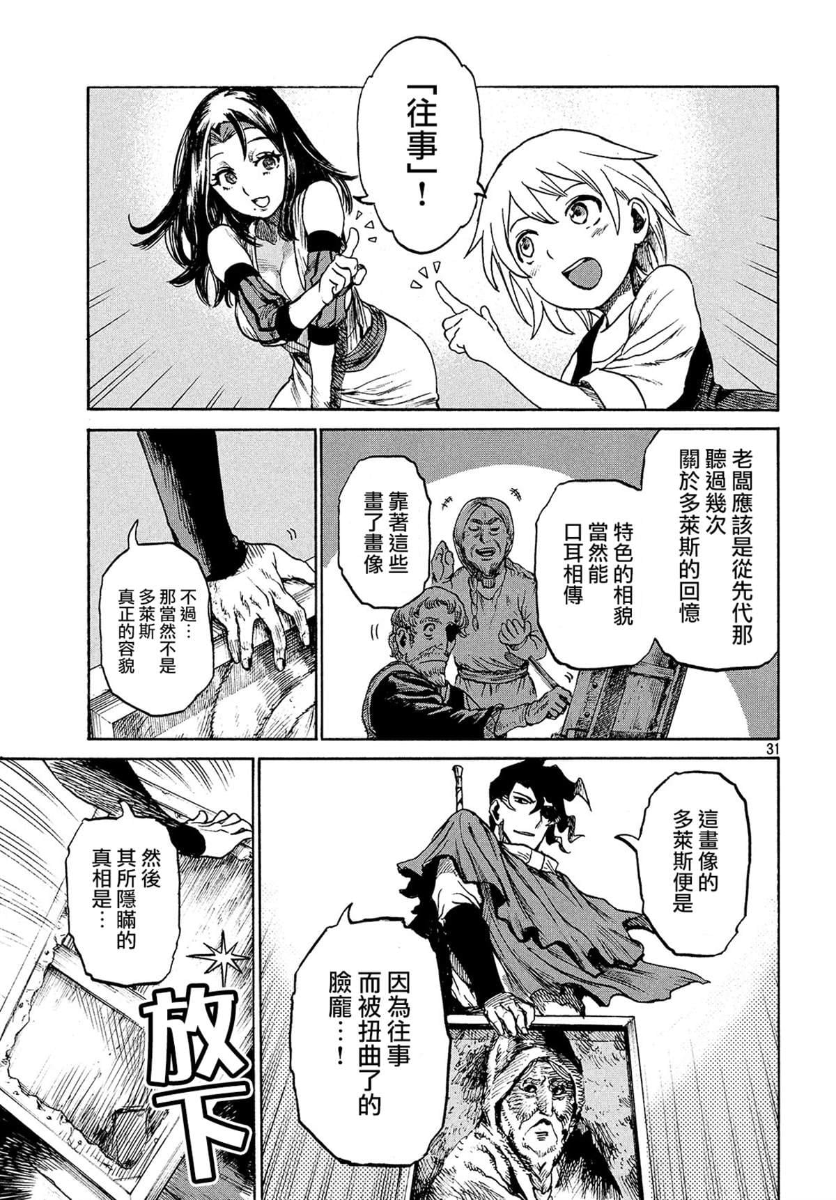 第 31 页