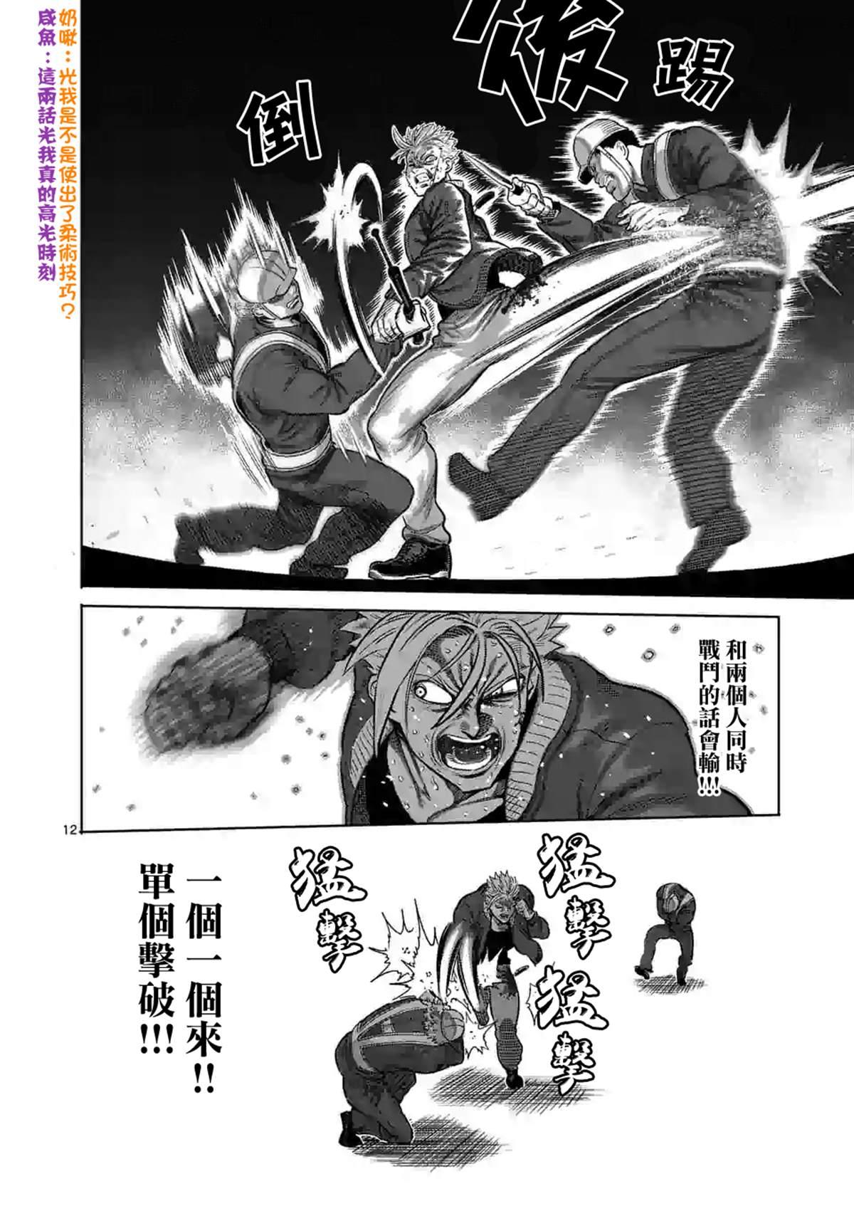 第 12 页