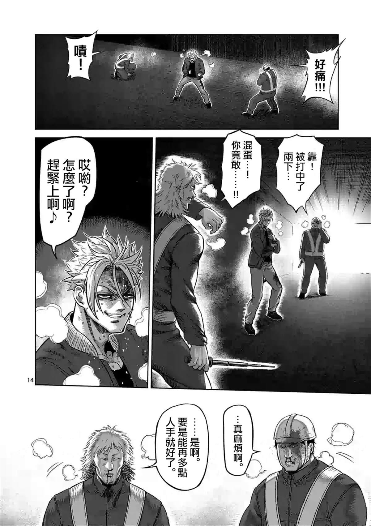 第 14 页