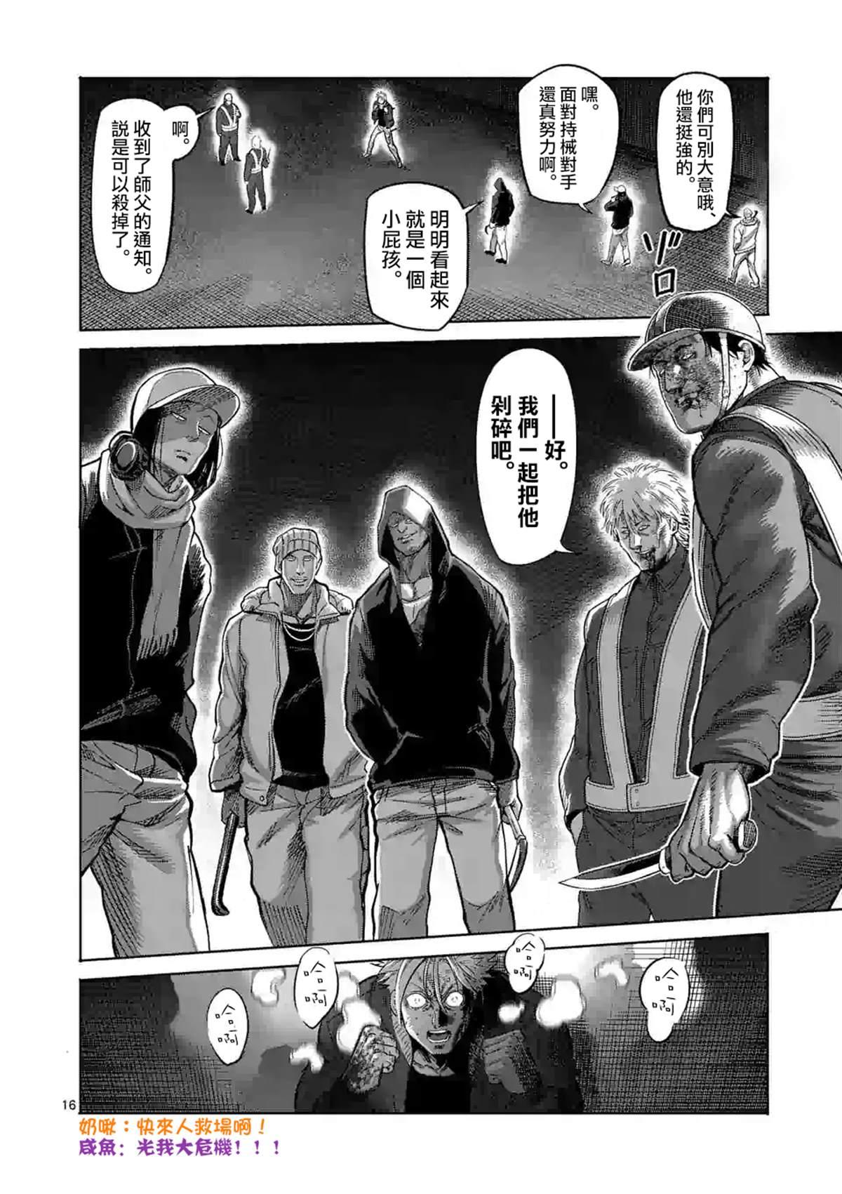 第 16 页