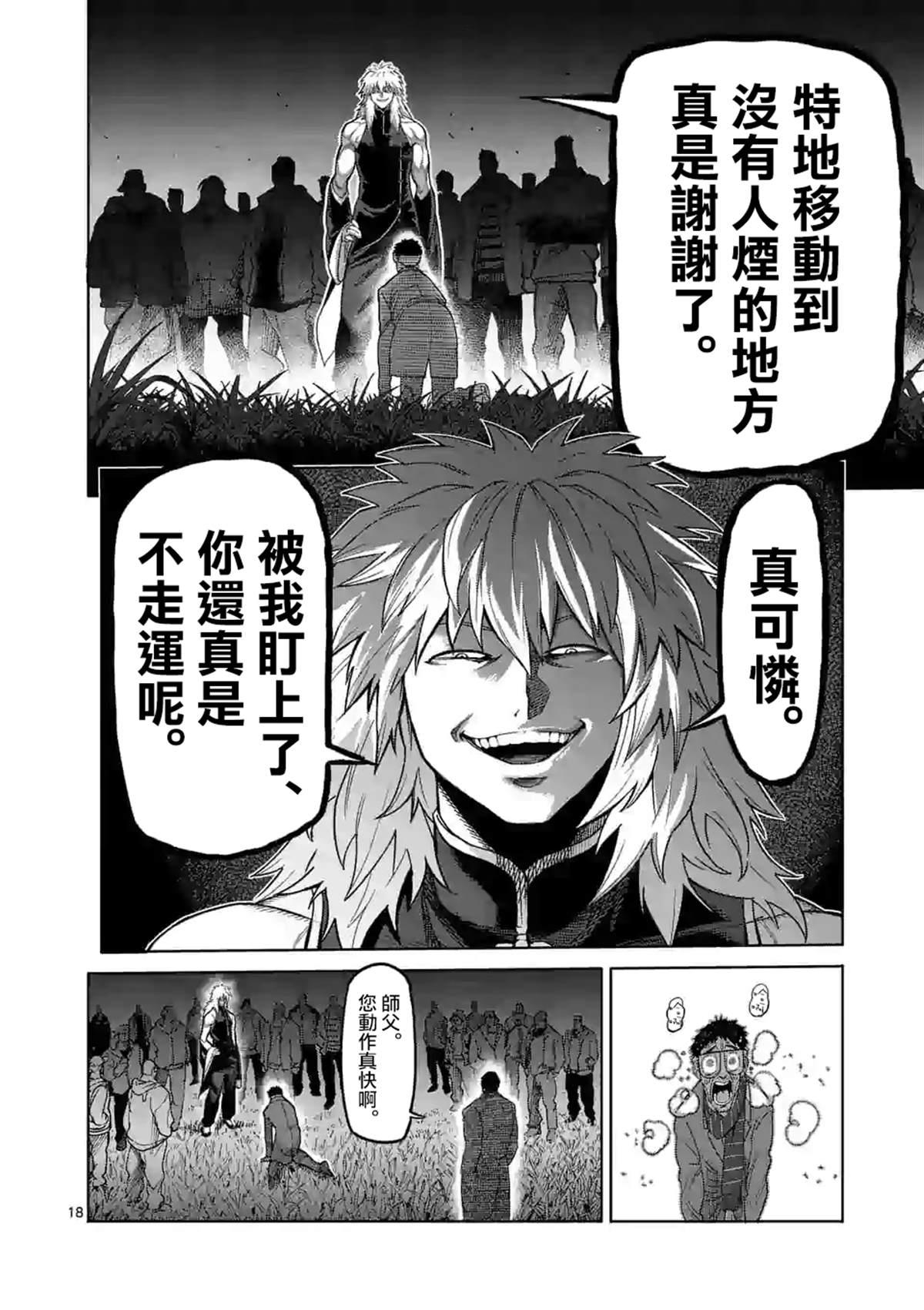 第 18 页