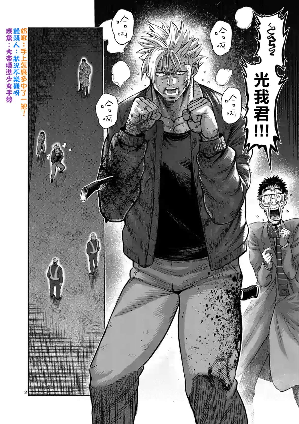 第 2 页