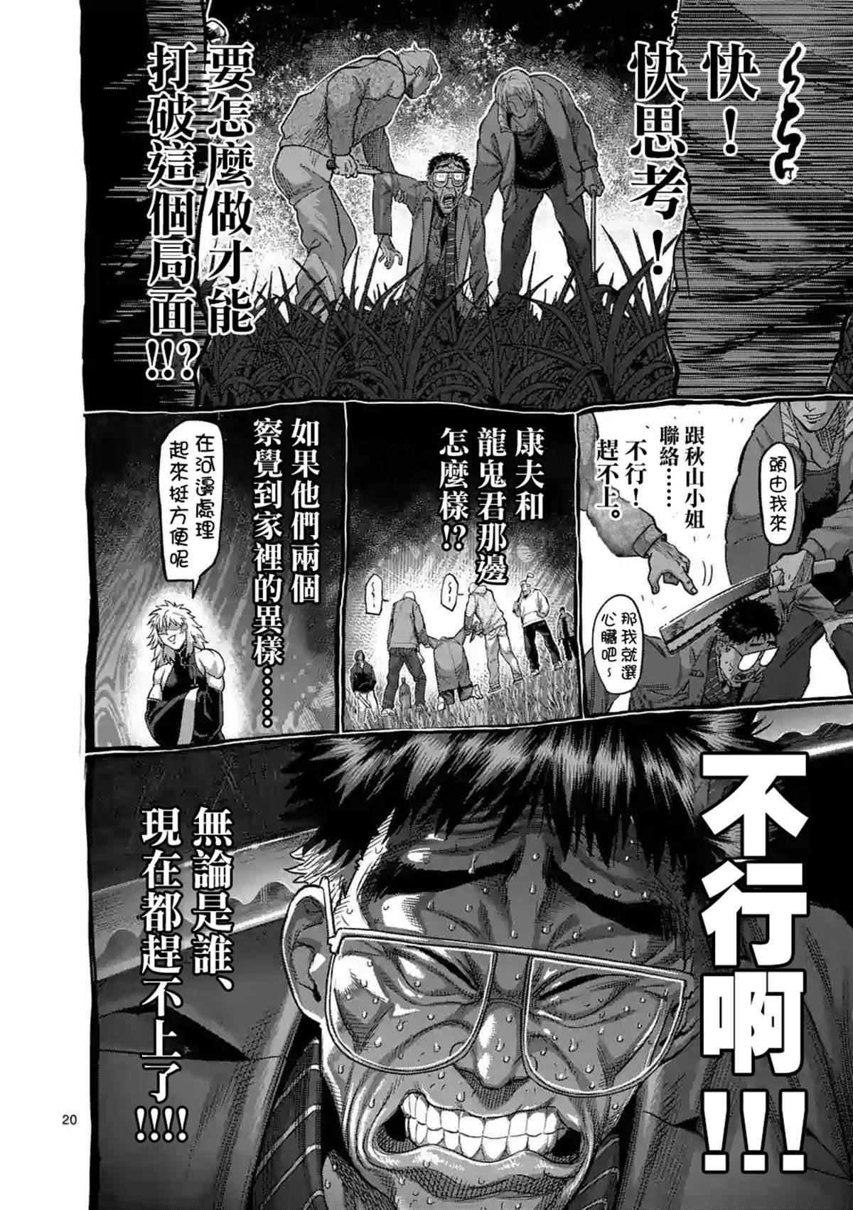 第 20 页