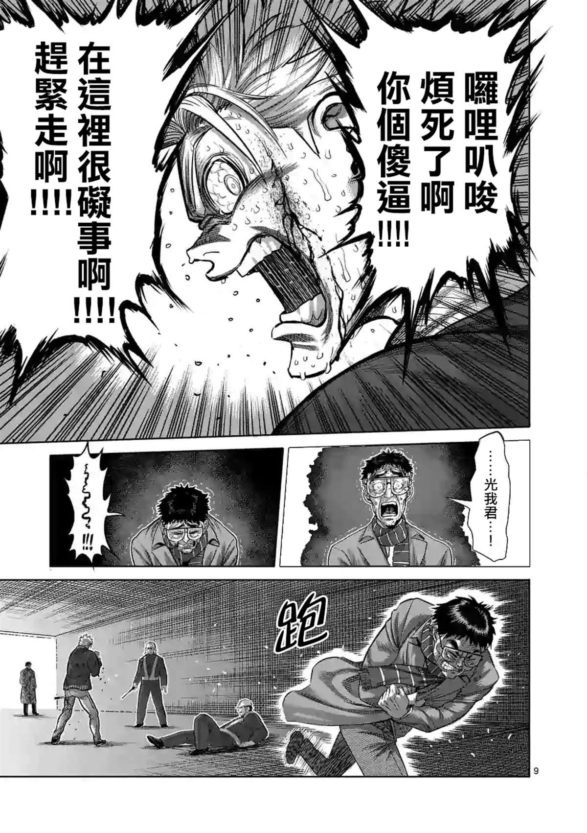 第 9 页