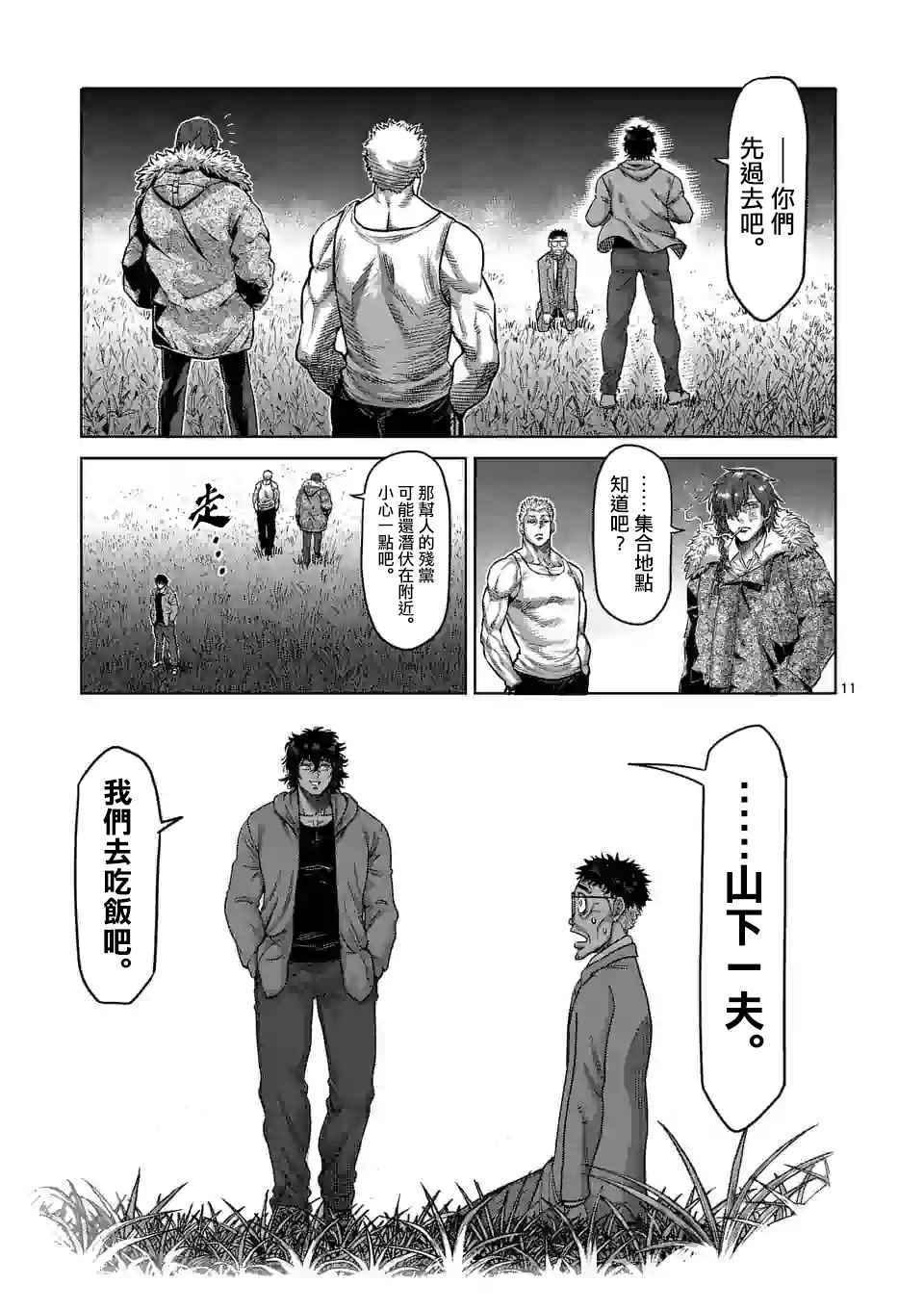 第 11 页