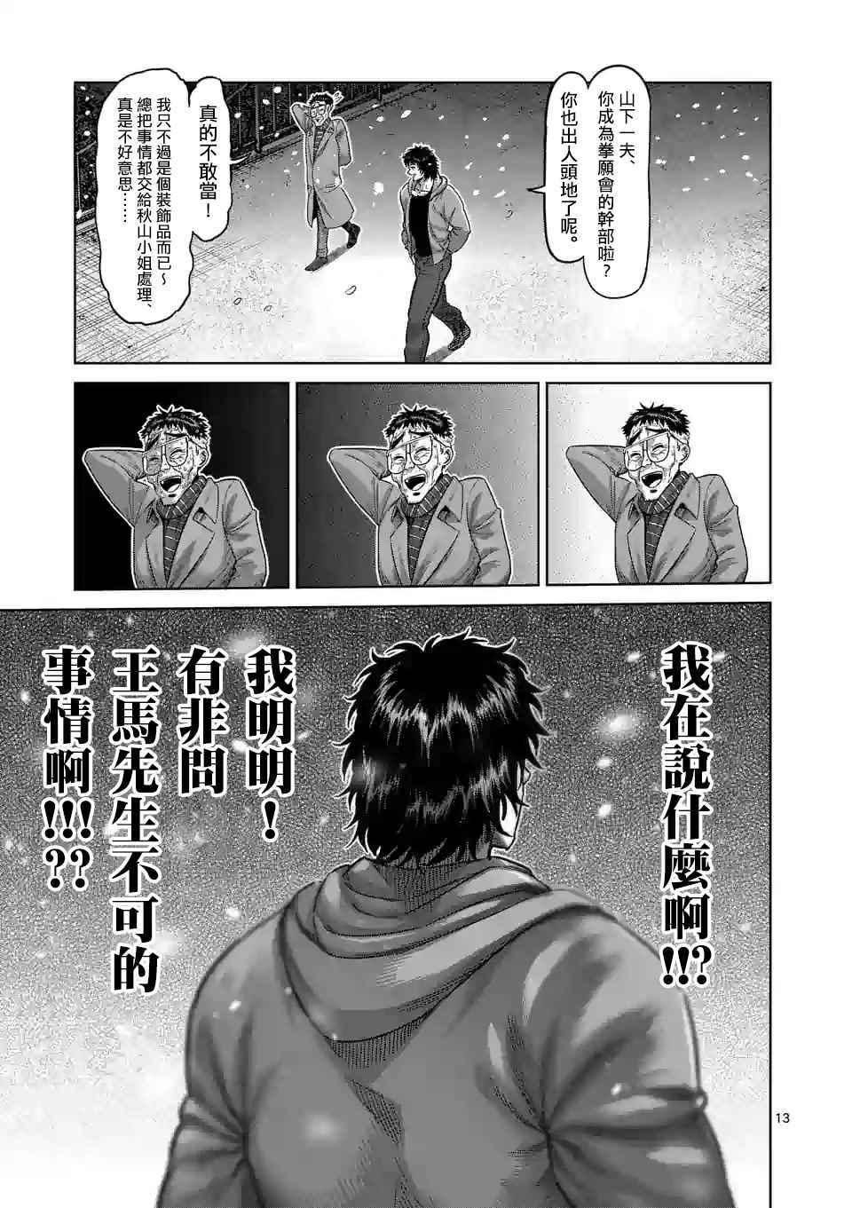 第 13 页