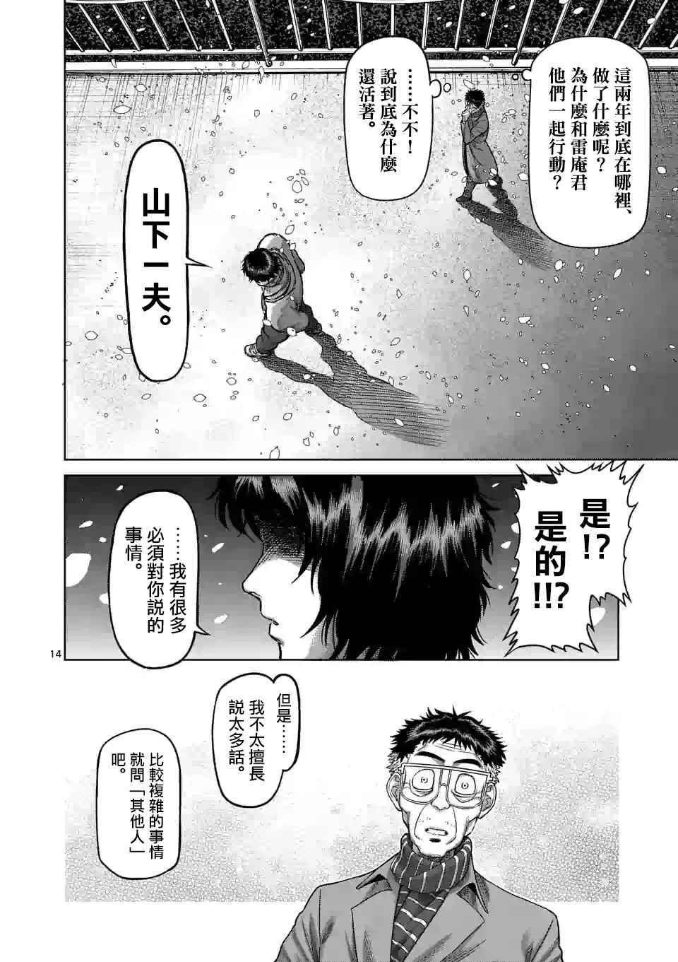 第 14 页