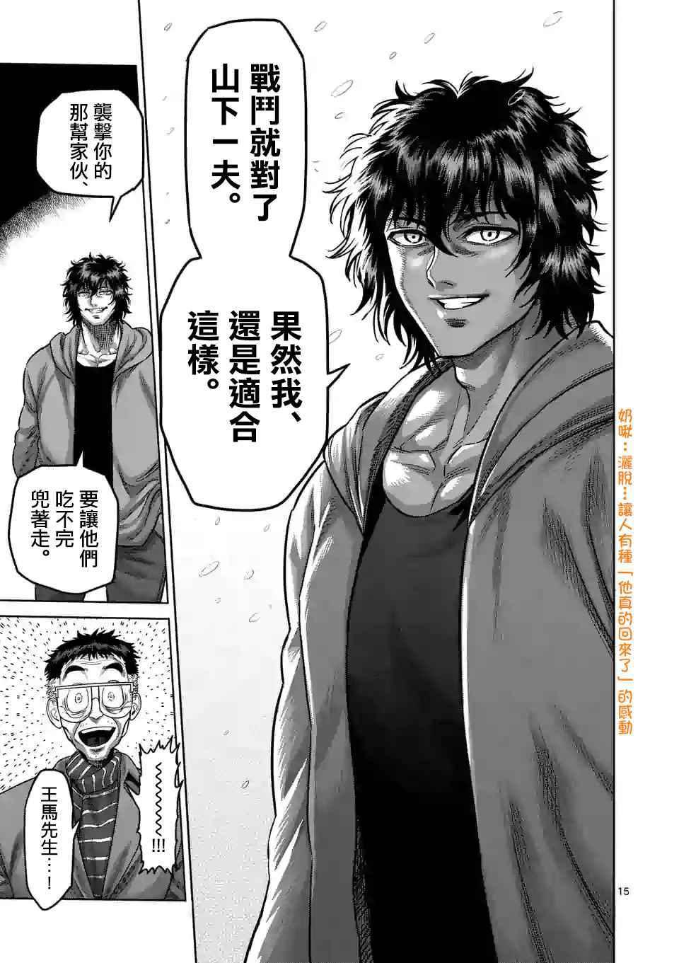 第 15 页