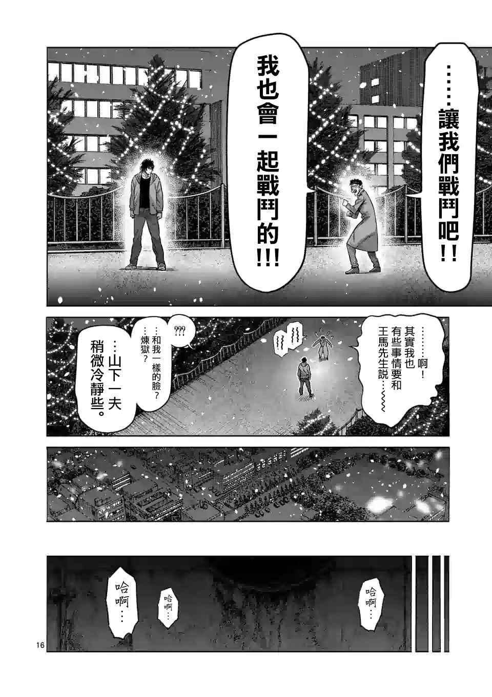 第 16 页
