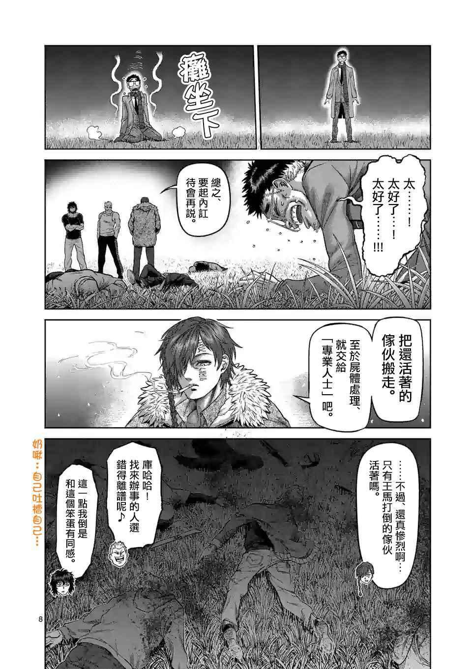 第 8 页