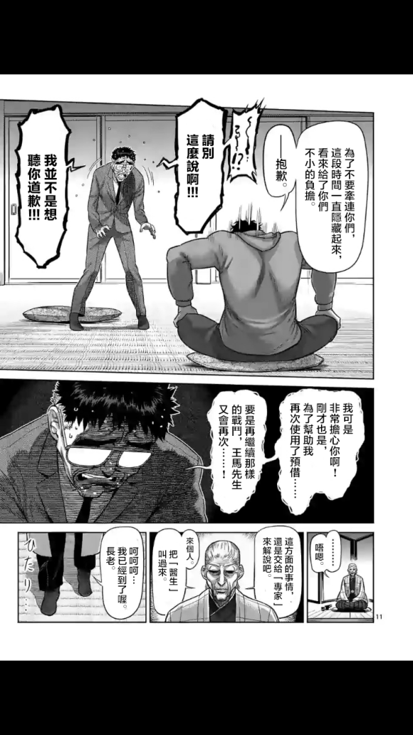 第 11 页