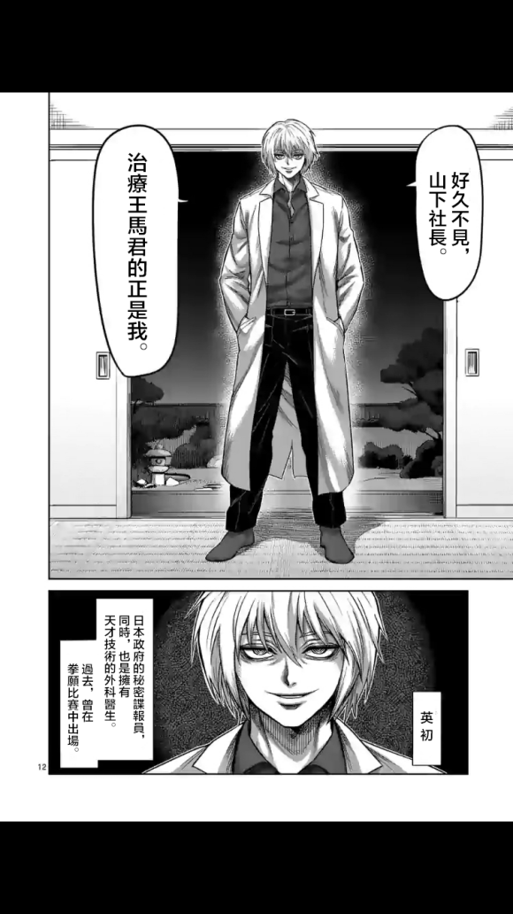 第 12 页