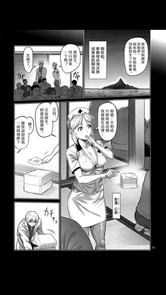 第 13 页
