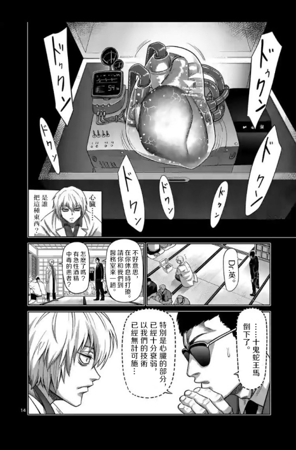 第 14 页