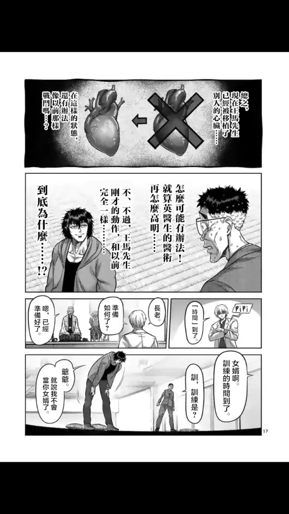 第 17 页