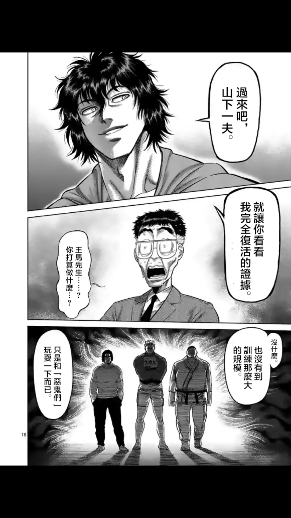 第 18 页