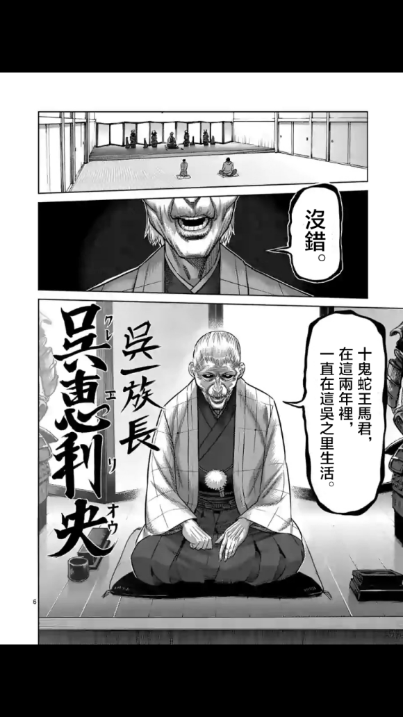 第 6 页