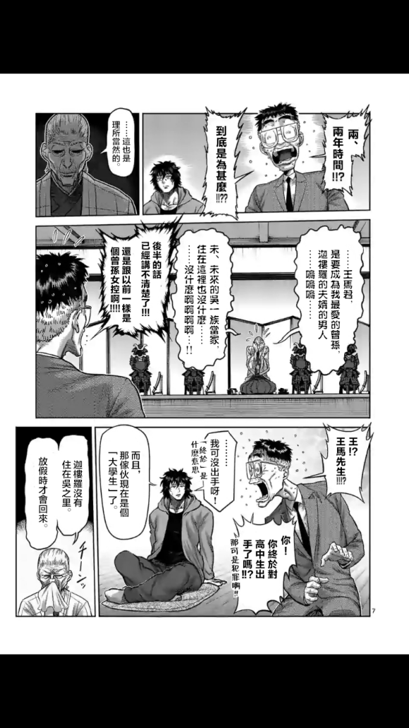 第 7 页