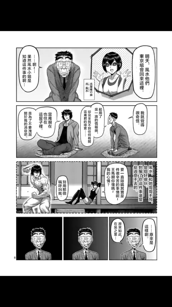 第 8 页