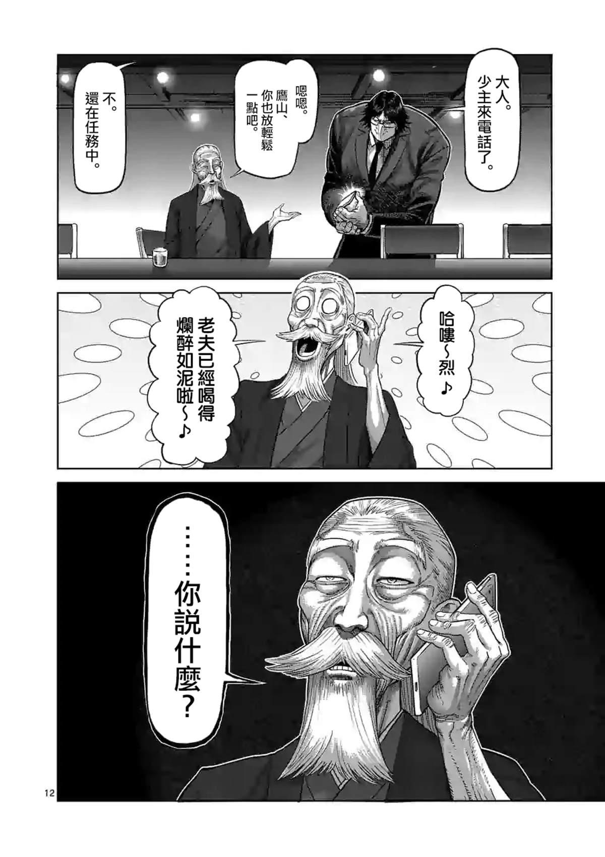 第 12 页