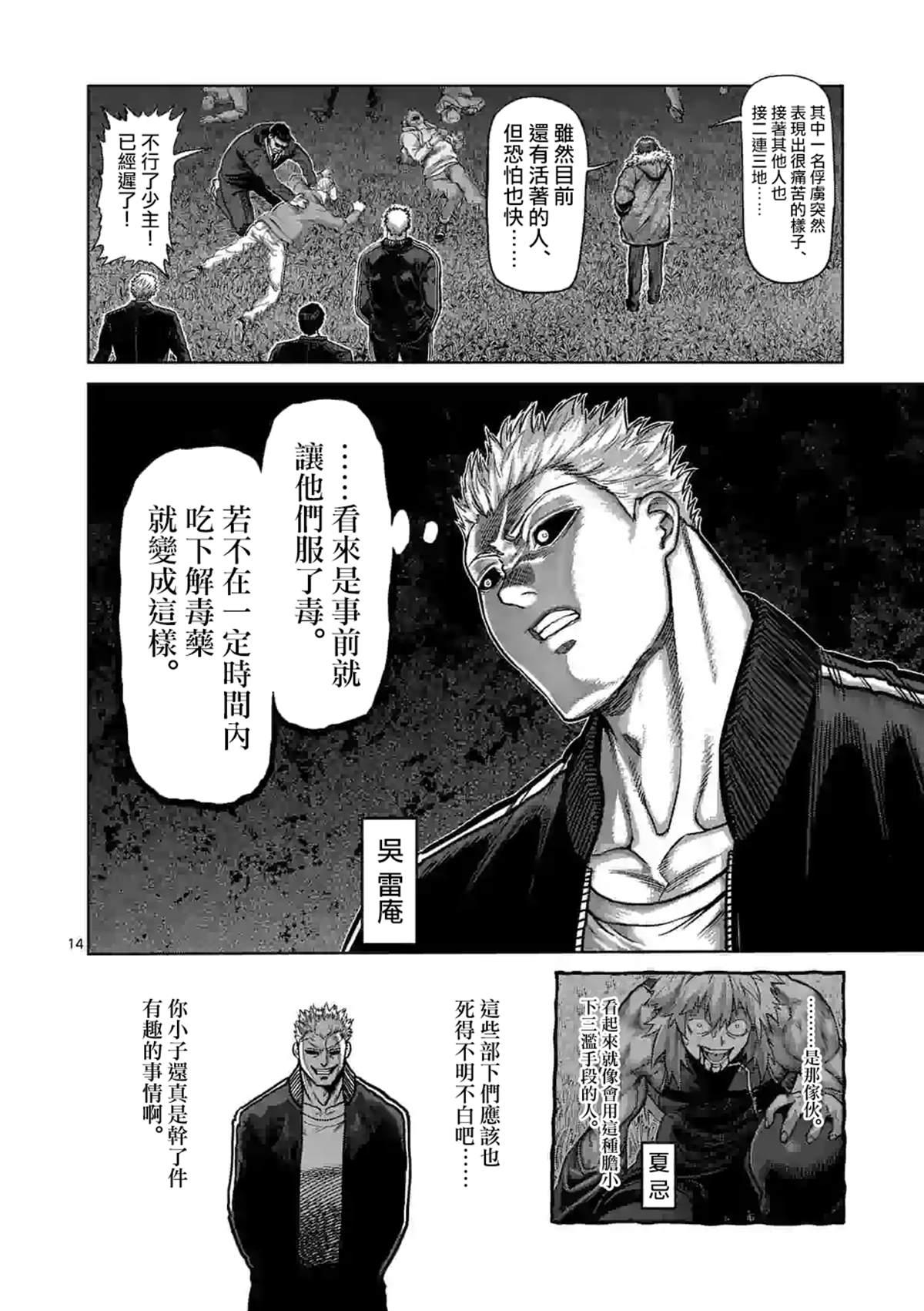 第 14 页
