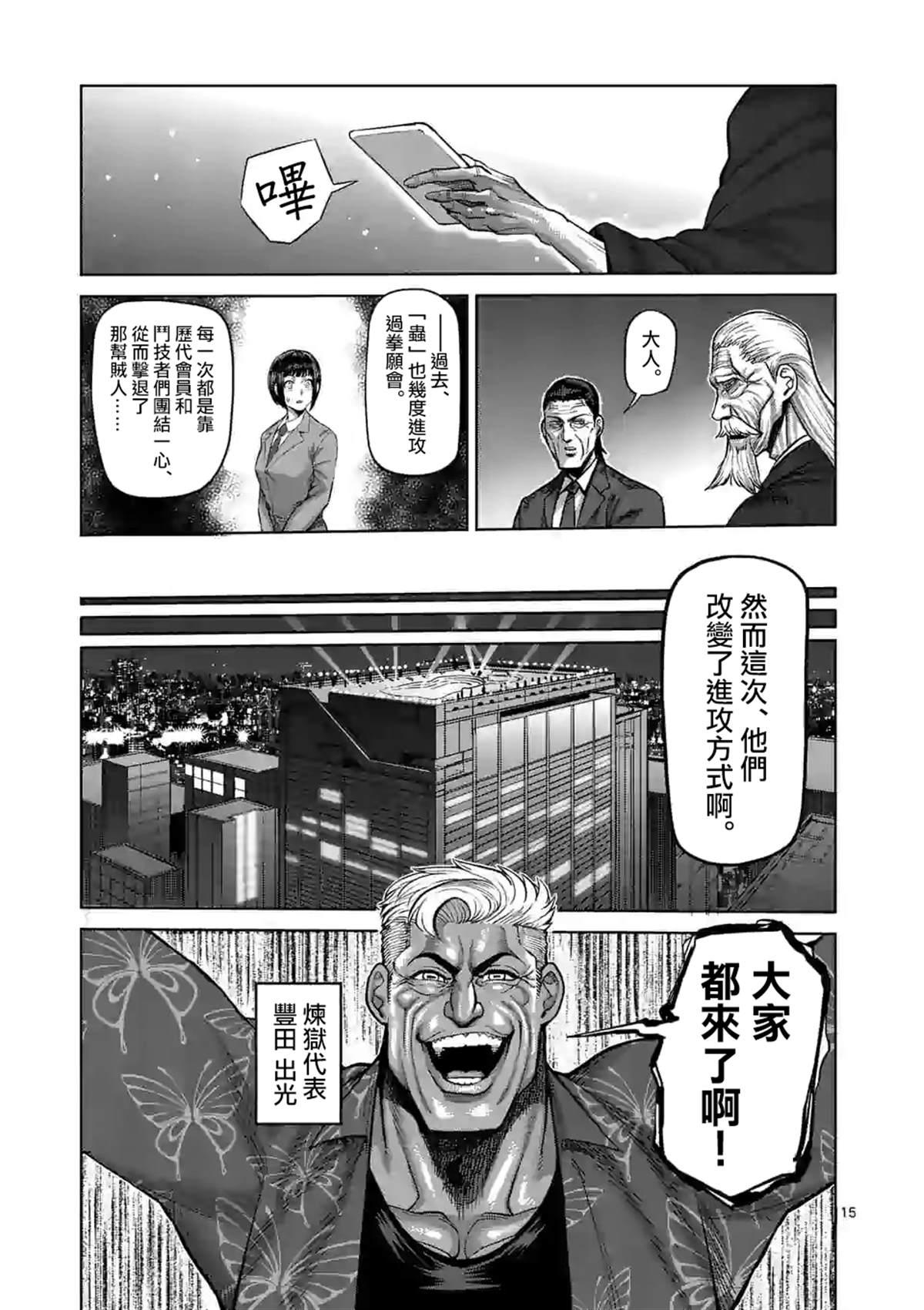 第 15 页