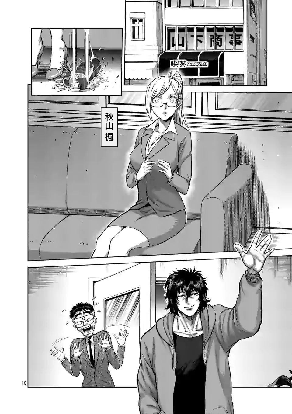 第 10 页