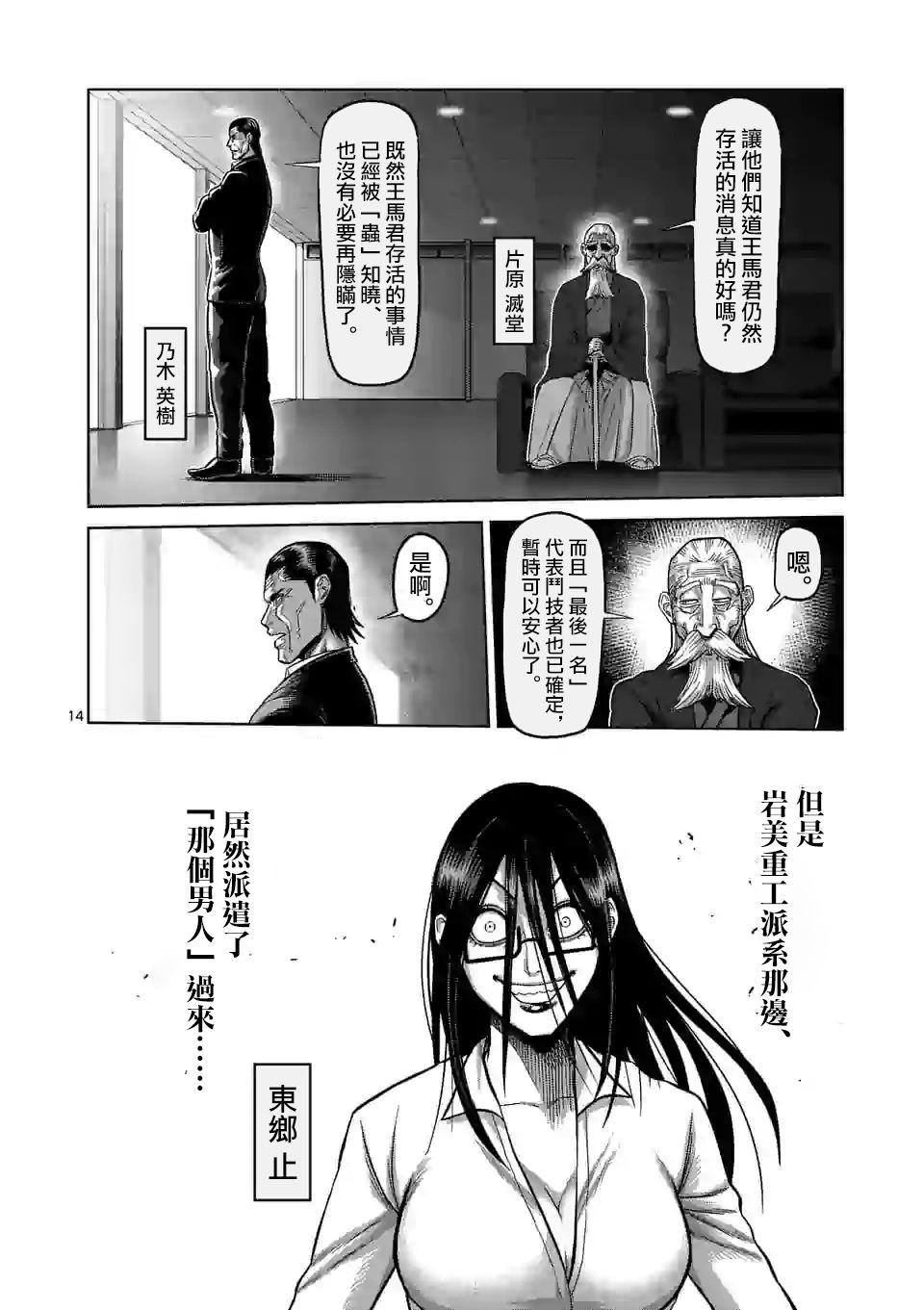 第 14 页