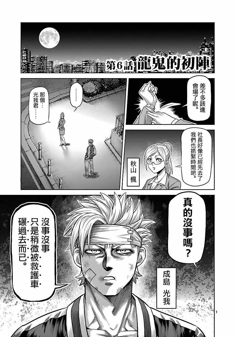 第 1 页