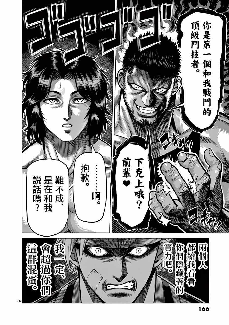 第 14 页