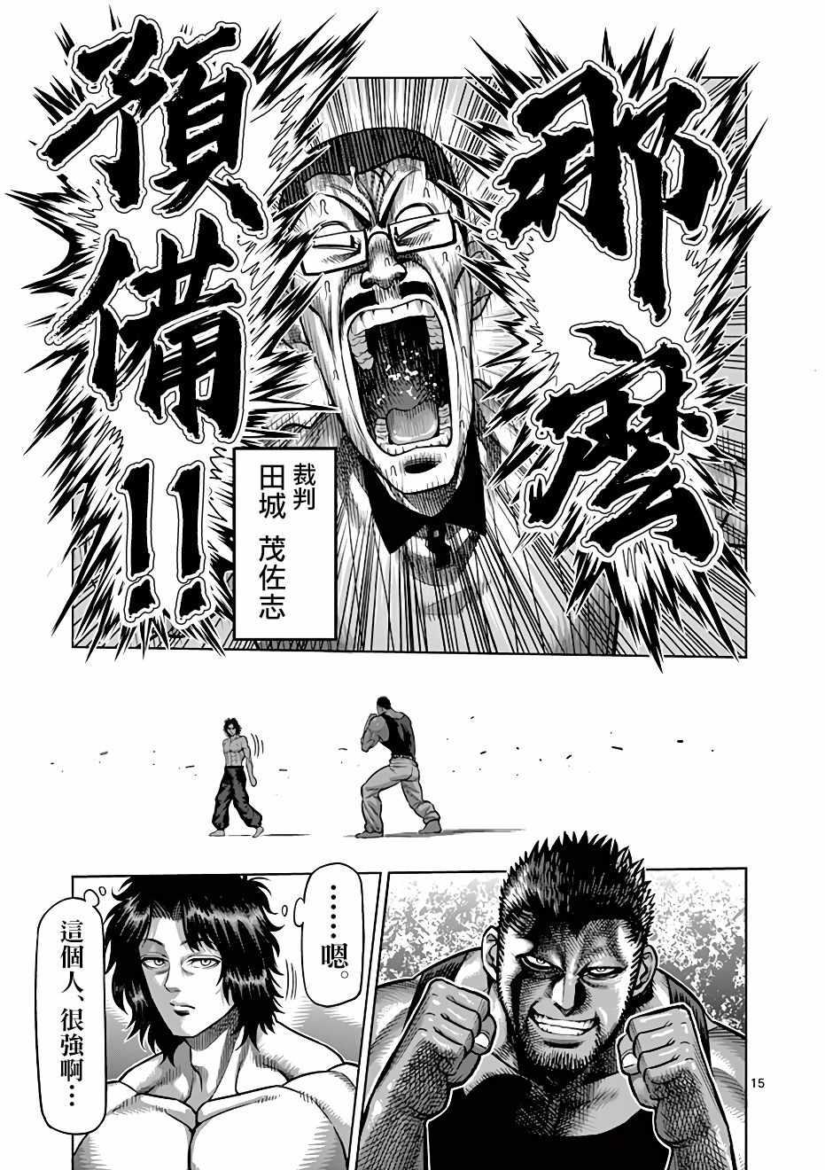 第 15 页