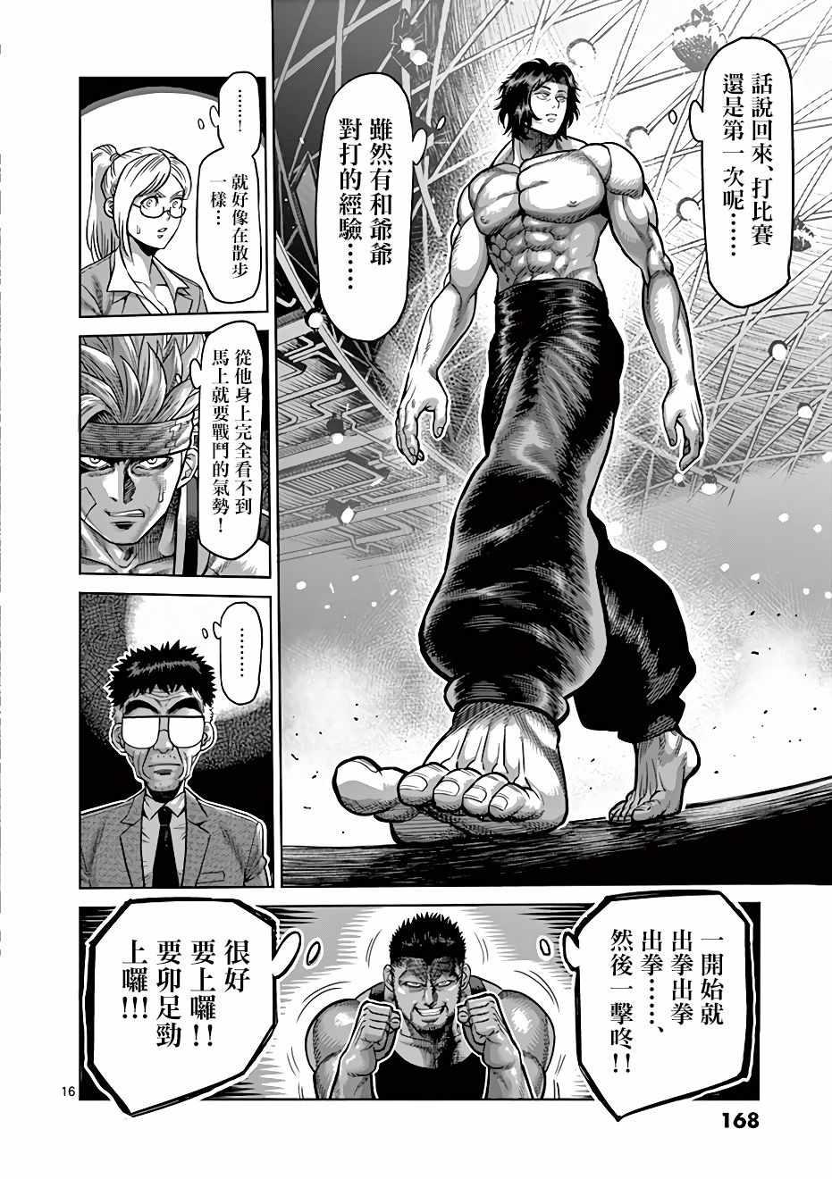 第 16 页