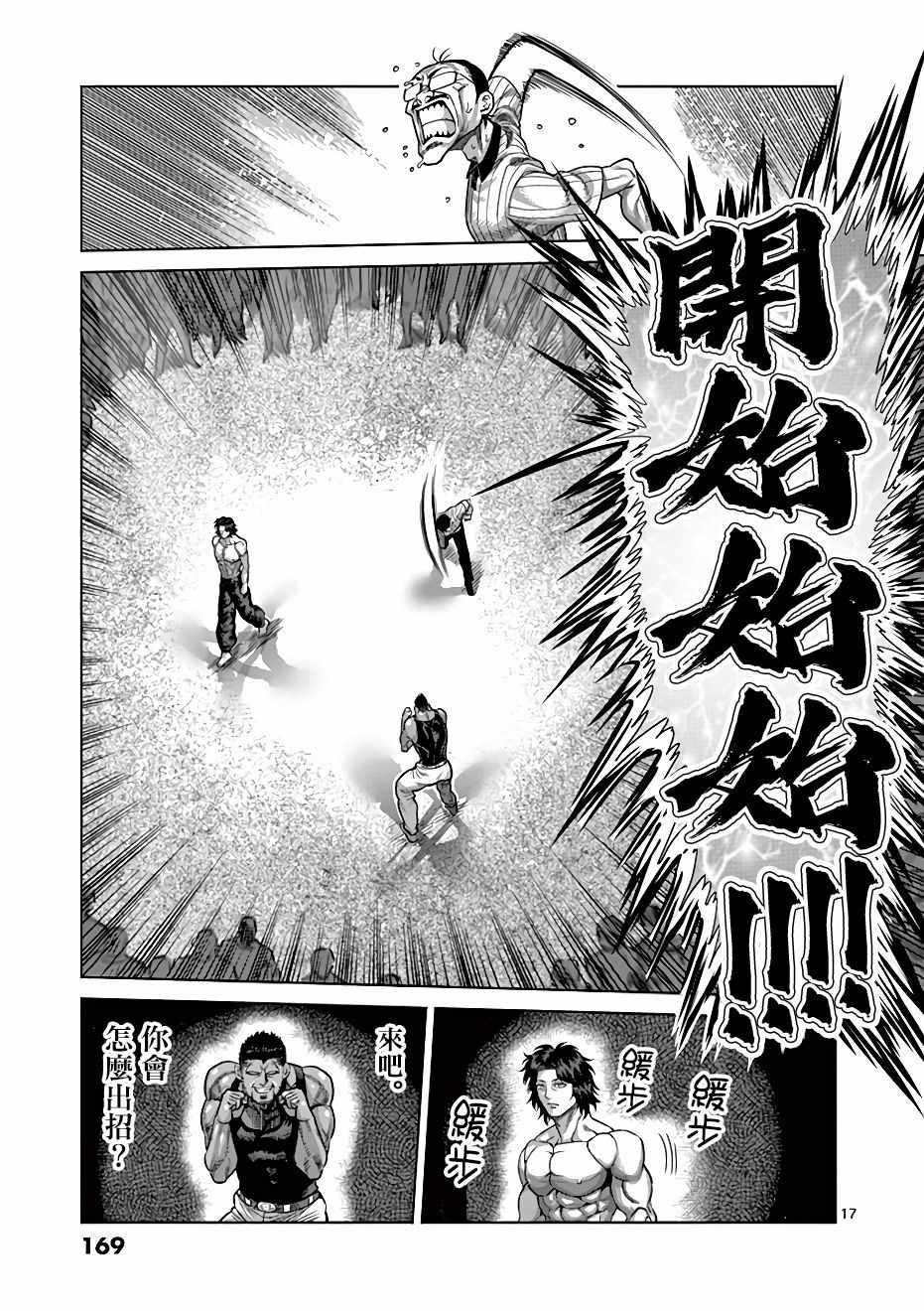 第 17 页