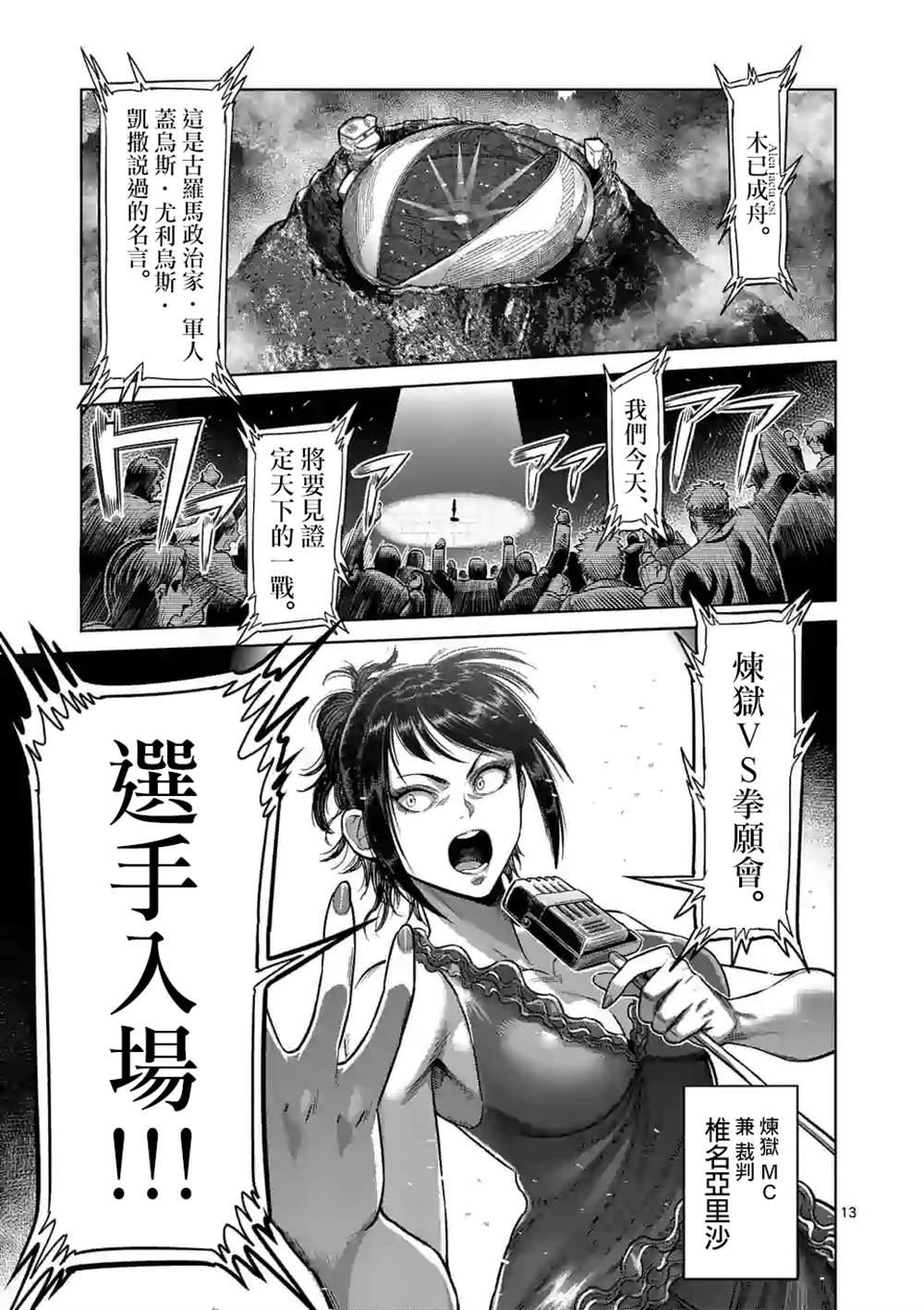 第 13 页