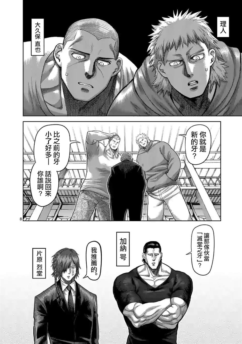 第 8 页