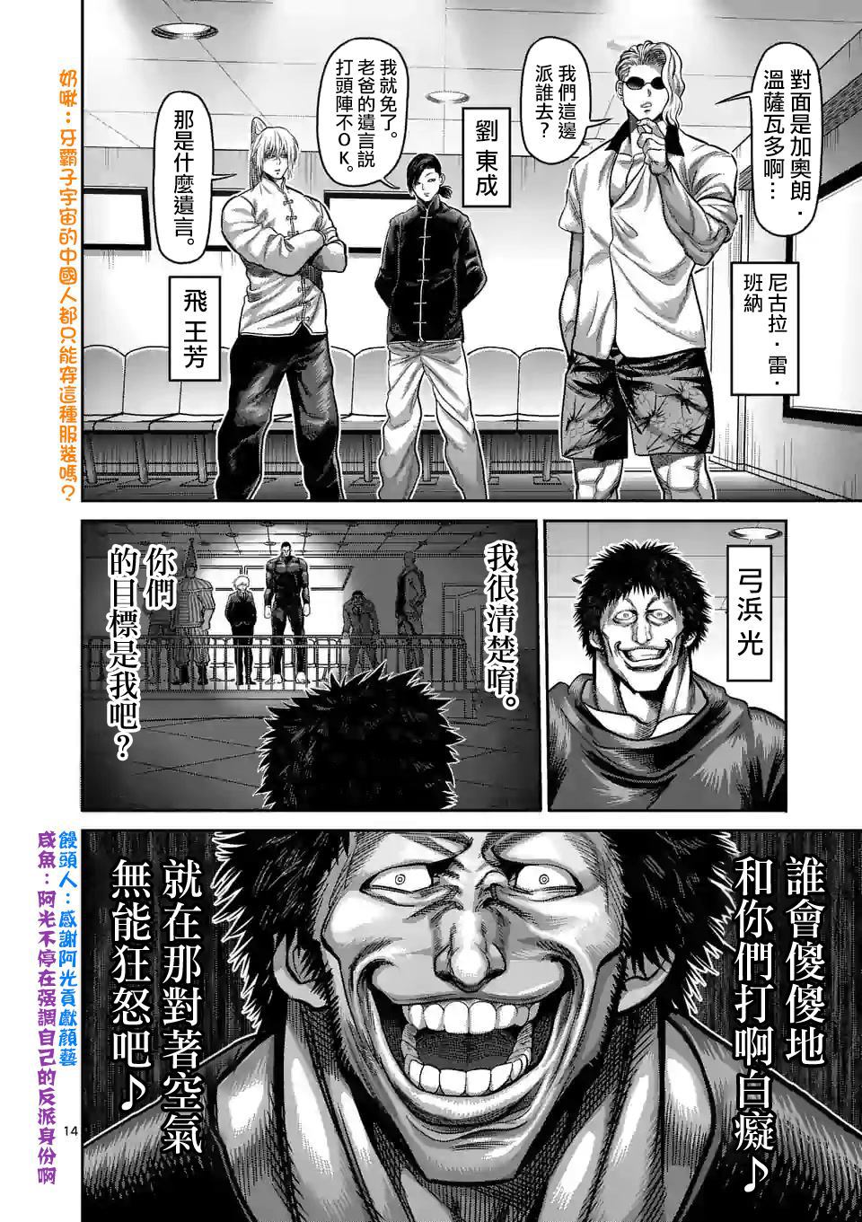 第 13 页