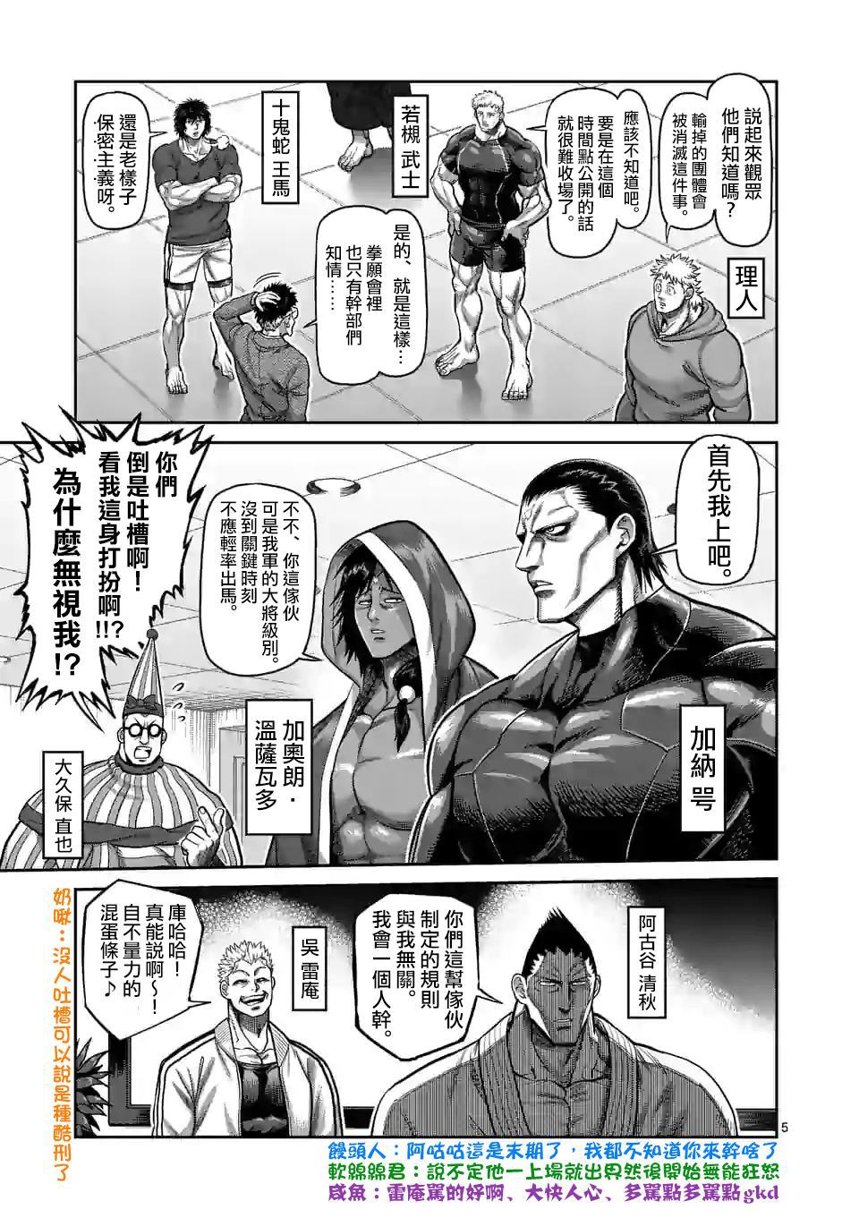 第 5 页