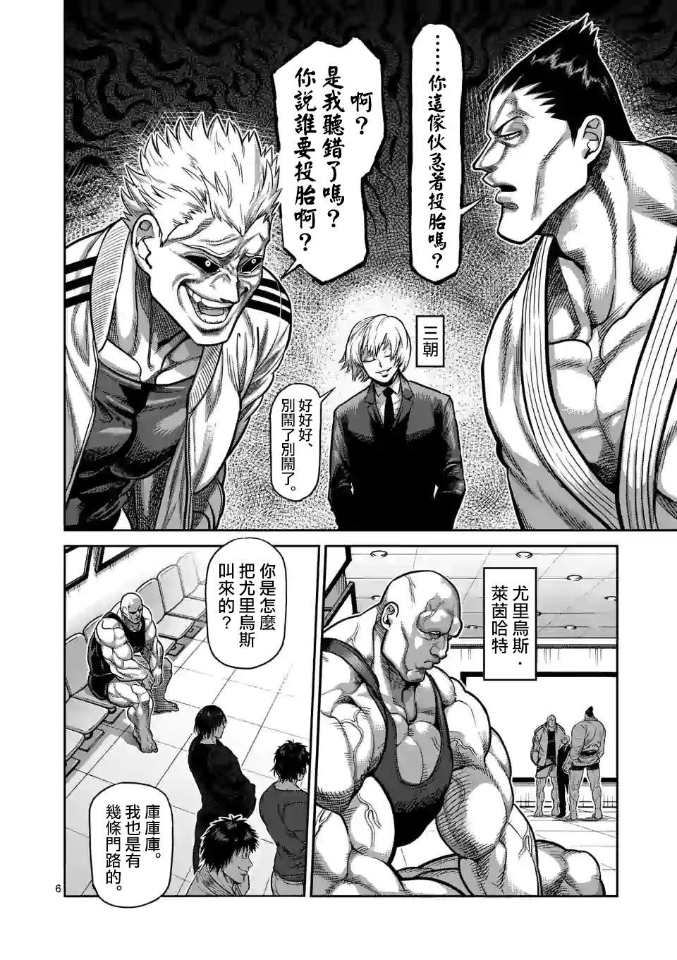 第 6 页