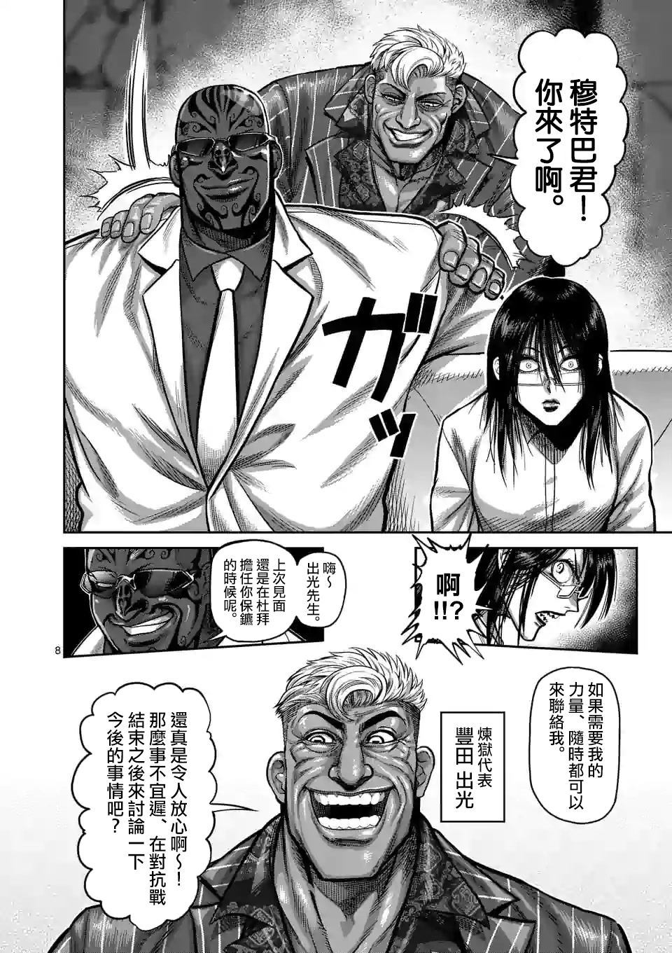 第 8 页