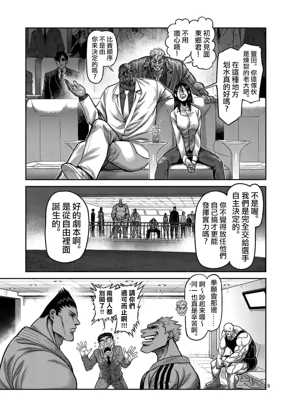 第 9 页