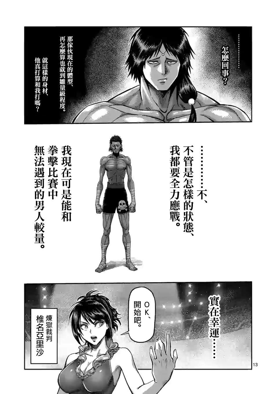 第 13 页