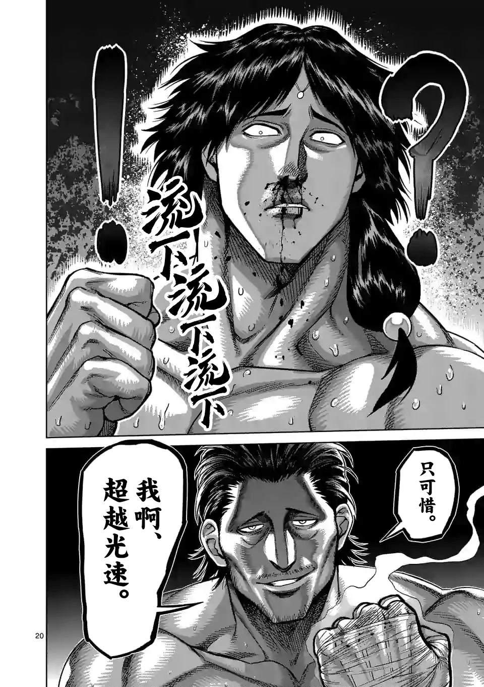 第 20 页