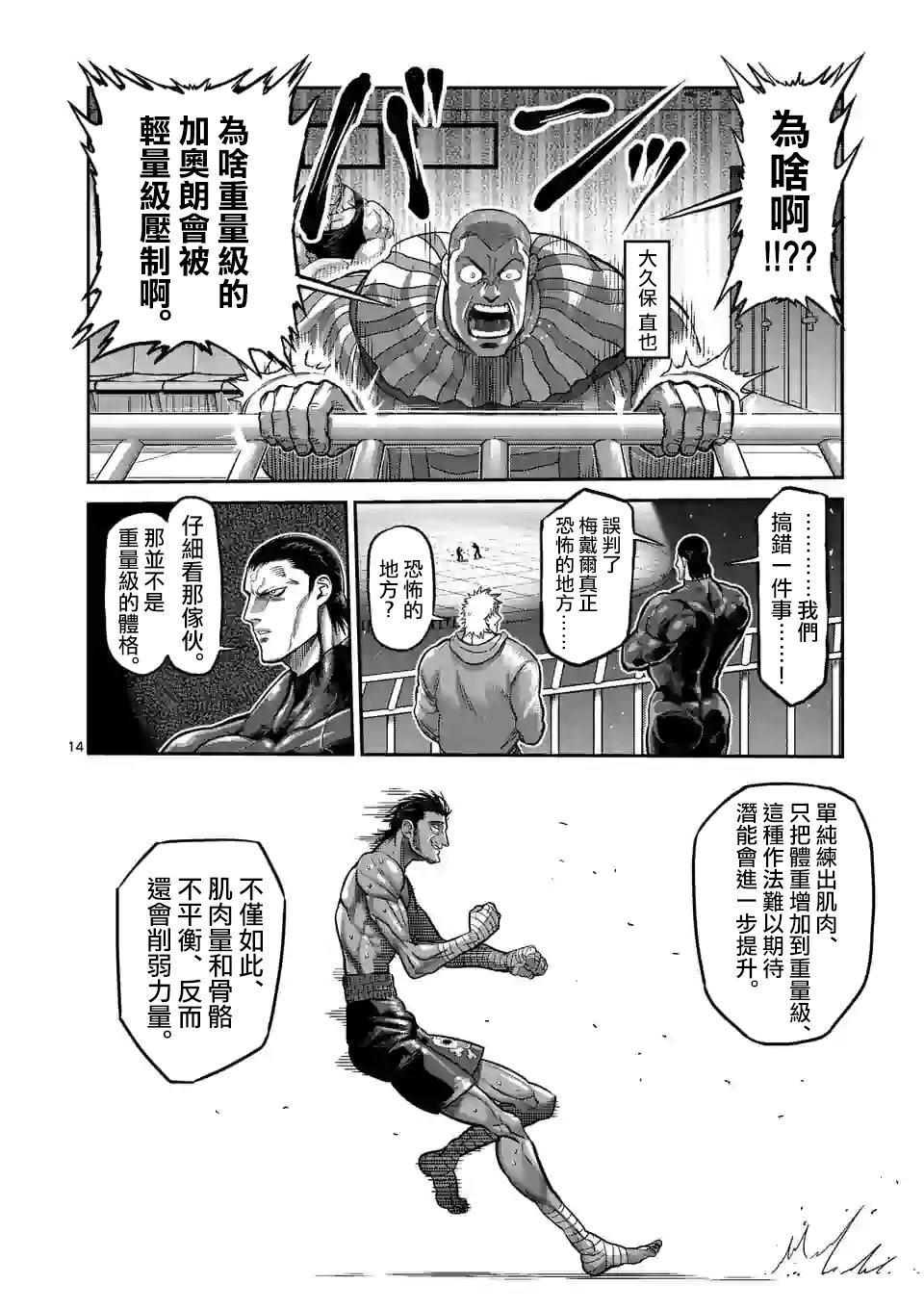 第 14 页